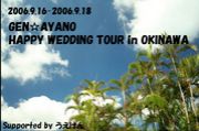 HAPPY WEDDING TOUR in OKINAWA