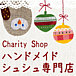 Charity Shop chou*chou