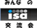 �ߤ�ʤ�ISA��ή��