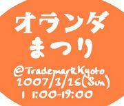 @TrademarkKyoto