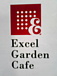 Excel-Garden-Cafe
