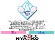 ��դ�եƥ��˥å�SoftOnNyanko