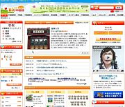 オンライン中国語〜BitEx中国語