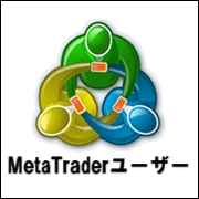 MetaTrader桼