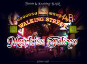 お変態バー★マーキス東京