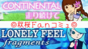 ◎秋桜Fanコミュ◎　