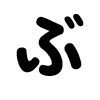 ֡罸