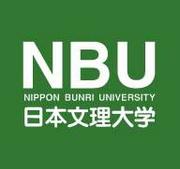 NBU 日本文理大学