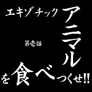 �££ѽ����ѥ��ߥ�