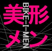 BIKE-I-MEN (美形メン)