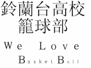 ������⹻�Х����åȥܡ�����