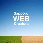 札幌WEBクリエイターズ