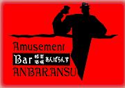 гBAR ANBARANSU