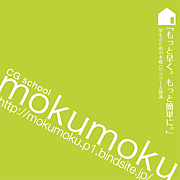 mokumoku  ڷCGschool