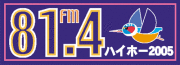 FMハイホー（814）