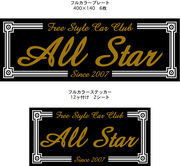 CLUB ALL STAR