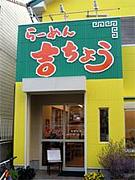 ����  �顼��� �Ȥ��礦