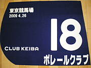 CLUB　KEIBA ポレールクラブ