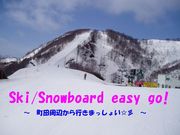 Ski/Snowboard easy go!