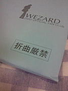 �忧���������Ϥ��ȹ���(WEZARD)
