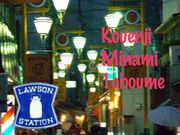 LAWSON高円寺南一丁目店