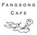 赤坂FANGSONG CAFE