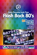 Flash Back 80's　飲み放題　！