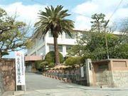 広島県立尾道東高校