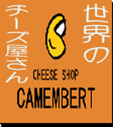 Cheese Shop CAMEMBERT