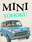MINI ��TOHOKU�����̡�