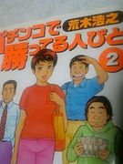 荒木浩之先生