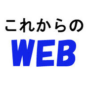 WEBデザイナー＋企業家
