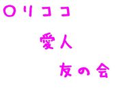 ���ꥳ�� ����ͧ�β�