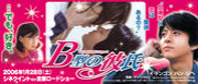 あんた、B型でしょっ？