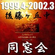 86��87ǯ���ޤ� �����桡Ʊ���