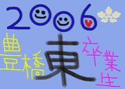˭û2006ǯ´
