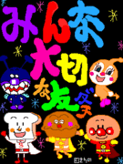 ���ɤ�♥�����Ȥû�