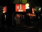 䤭ȤꡡŹ