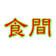 �ֿ��֡פϤ��Ӥ�̣�����δ�