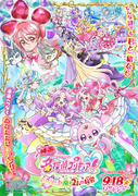 映画　名探偵プリキュア