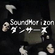 Sound Horizon 󥵡