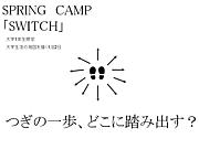 spring camp SWITCH