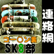 ΢ SK8