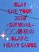 GLAY LIVE TOUR 2019 -SURVIVAL-