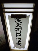 ９７Ｐ１２○○☆