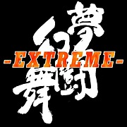 ̴Ʈ-EXTREME-