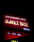 Jungle Base