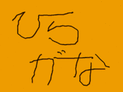 �Ҥ餬�ʤ���������������