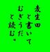 縩ֻ԰˽Į
