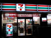集まれ！！久我山３の西店